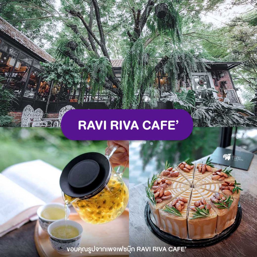 คาเฟ่ , คาเฟ่กาญจนบุรี  , เที่ยวกาญนบุรี , ที่เที่ยวกาญ , กาญจนบุรี, เที่ยวคาเฟ่, Cafe